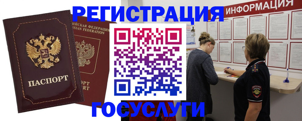 прописка 2025 в Ярославской области