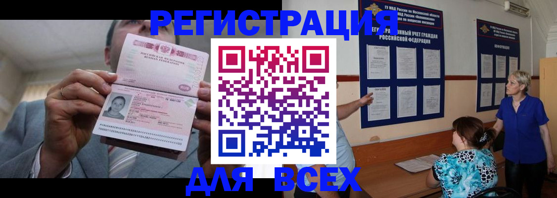 регистрация в Ярославской области