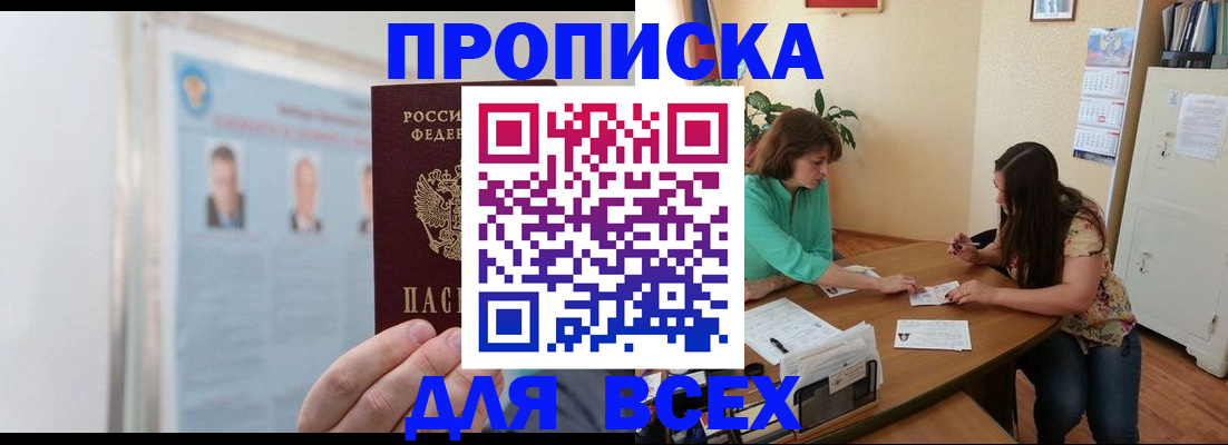 временная регистрация для всех в Ярославской области
