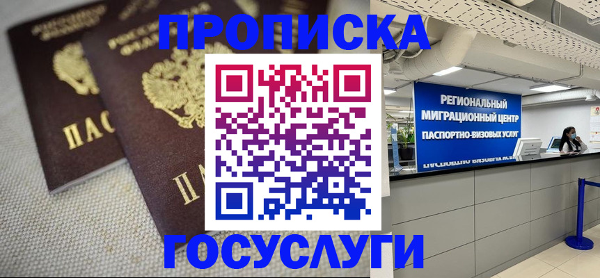 временная регистрация собственник в Ярославской области