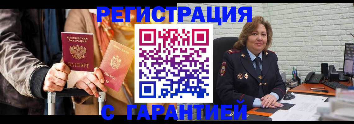 прописка поиск в Ярославской области